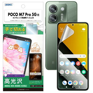 yASDECzPOCO M7 Pro 5Gp tB+JیtB { NA wh~ h CA/ASH-MIPM7P-Z