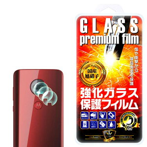 y3ZbgzyGTOzMOTO G7 plus/MOTO G7 JtB YtB̂ ی십JKXtB YKXf ߗ99% Uh~ ώw  _̂\ʍdx 9H 0.1mm