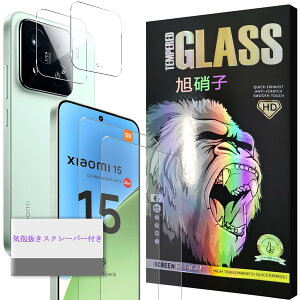 �Ή� Xiaomi 15 �K���X�t�C���� �y2+2 ���Z�b�g-���Y���Ɏq�z xiaomi15 �K���X�t�B���� 2�� + �����Y�ی�t�B���� 2�� �V���I�~ 15 �t�� �ی�t�B���� �����K���X �y �d�x9H �ϏՌ� ��U�h�~ ���� ��