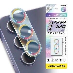 �C���O���� Galaxy A55 5G (SC-53E SCG27) �t�B���� �K���X�t�B���� �J���� �I�[���� 10H 3��J�������f�� �M�����N�V�[ �G�[55 �t�@�C�u�W�[ IN-GA55FG/CAAU