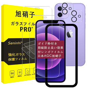 �Ή� iPhone 12 �K���X�t�B���� �K�C�h�g�t�� �y2�������K���X+2�������Y�ی�+�K�C�h�g�ziPhone12 �A�C�z��12 �A�C�t�H��12 �����ق�12 �t�B���� �����Y�t�B���� �w��h�~ �����Y/�t�� �ی� �d�x9H