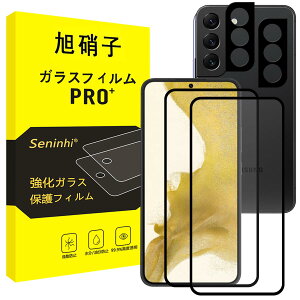 �Ή� Galaxy S22 �K���X�t�B���� + �����Y�t�B���� �y2+2���Z�b�g-���Y���Ɏq�f�ށz�Ή� galaxy s22 5g �t�B���� ���� SCG13 SC-51C �����K���X �M�����N�V�[ S22 �t�� �ی�t�B���� �d�x9H �ϏՌ� ��U�h