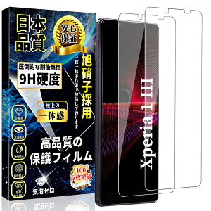 Ή Xperia 1 III KXtB GNXyA 1 III KXy2ZbgzɎqfސ Xperia 1 III t ی tB dx9H wh~ Uh~ SOG03 SO-51B p ߗ CAȂ XNb`