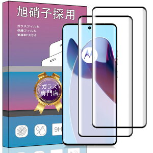 �y2���Z�b�g�z�Ή� Moto Edge 50s Pro �K���X�t�B���� �����K���X �t���ی�t�B���� Moto Edge 50s Pro ���{���f�ވ��Ɏq�� 3D�Ȗʉ��H �d�x9H �w��h�~ �Ռ��z�� �C�A�[�� �����ߗ� �h���� �X�N���b�`