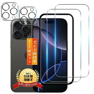 p iPhone 16 Pro KXtB 2+ Yی 2y2+2Zbg {Ɏq KChgtz p phone 16 Pro KXیtB p ACtH16 Pro tB P[X Jo[ SGSF ^ 9H