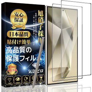 Ramparsd�y2������zGalaxy S24 Ultra �K���X�t�B���� SC-52E /SCG26 �t�B���� �y���{���f�ވ��Ɏq���z�d�x9H �\��t���ȒP �����z�� �C�A�h�~ �w��h�~ ��������
