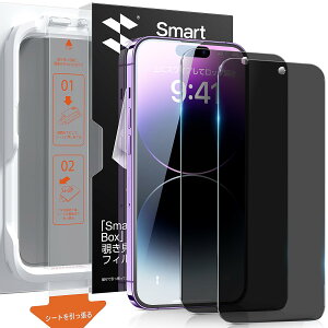 �y�`�����h�~�zSmartDevil iPhone14ProMax�p�K���X�t�B���� 2���Z�b�g �v���C�o�V�[�ی� �K�C�h�{�b�N�X�t�� �\��t�����ȒP �������o �ČRMIL�K�i �����Ȃ� �����ی� ���炩�Ȏ�G�� �w��h�~ iPhon