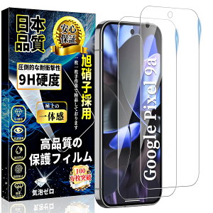 Ή Google Pixel 9a KXtB O[O sNZ9a tیtB Pixel9a KXy2z{Ɏq dx9H Uh~ ߗ CAh~  Ռz z