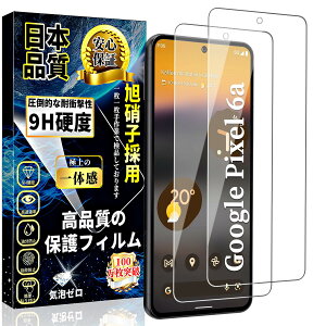 Ή Google Pixel 6a KXtB O[O sNZ 6a  KX y2Zbgz Google Pixel 6a t ی tB dx9H ߗ ϏՌ CAȂ XNb`h~ \tȒP w