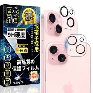 Ή iPhone13 / iPhone 13mini JtB ACtH13 13mini JJo[y2ziPhone 13 / iPhone 13mini YیtB dx9H KX ߗ Uh~ z CAh~ XN