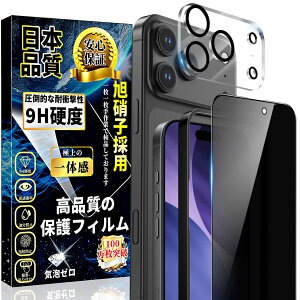 �Ή� iPhone 17 Pro �`�����h�~ �K���X�t�B����(1��)�{�A�C�t�H��17 Pro �J�����t�B����(1��)�y���Ɏq�f�ސ�-4������z�d�x9H ��?�z�� �����ߗ� ��U�h�~ �w��h�~ �C�A�h�~ iPhone 17 Pro �����Y�J�o