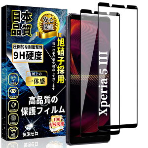 Ή Xperia 5 III KXtB Sʕی GNXyA 5 III  KX Ɏqfސy2Zbgz Xperia 5 III t ی tB dx9H  SOG05 SO-53B p ߗ ϏՌ CAȂ X