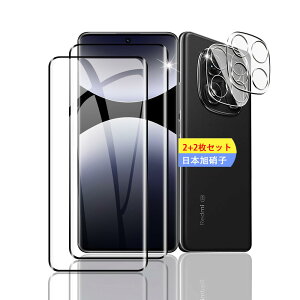 �y2+2���Z�b�g�z �Ή� Redmi Note 14 Pro 5G �K���X�t�B���� �X�}�z �ی�t�B���� (2��) + �p Redmi Note 14 Pro �����Y�ی�t�B���� (2��) �y���{���f�ވ��Ɏq���z �p Note 14 Pro �t�B���� �����K���X�t�B��