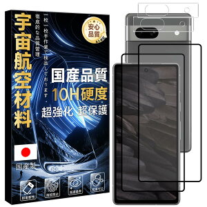 �y�F���q��ޗ��E�d�x10H�z �Ή� Google Pixel 7A �K���X�t�B���� + �����Y�t�B���� �w��F�ؑΉ� �y2+2���Z�b�g-���Y���Ɏq�f�ށz �s�N�Z�� 7A �t�B���� ���� �����K���X �t���ی�t�B���� ���E��