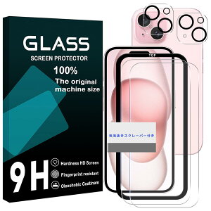 �Ή� iPhone 15 �K���X�t�B���� �K�C�h�g�t�� �y 2+2+1���Z�b�g- ���Y���Ɏq�f�� �z iphone15 �t�B���� �i2���j + �����Y�ی�t�B���� �i2���j�A�C�z��15 �����K���X ���炳�� �A�C�t�H��15 �����ق�1
