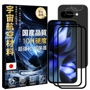 �y�F���q��ޗ��E�d�x10H�z �Ή� Google Pixel 9A �K���X�t�B���� + �����Y�t�B���� �w��F�ؑΉ� �y2+2���Z�b�g-���Y���Ɏq�f�ށz �s�N�Z�� 9a �t�B���� ���� �����K���X �t���ی� ���E���h�G�b�W