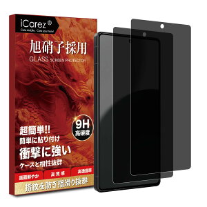 iCarez `h~tB AQUOS R10 KXtB yɎqfސ-2x̂h~ یtBzANIX R10  KX 28° 猩Ȃ یtB dgh~ wh~ ϏՌ