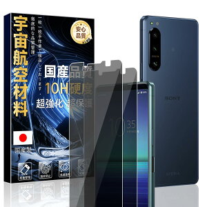 �Ή� Xperia 5 IV �p�� �K���X�t�B���� �`�����h�~ (2��) �y���Ɏq�f�ސ��E�d�x10H�z �G�N�X�y���A5 IV SO-54C/SOG09 �̂������h�~ �ی�t�B���� �����K���X 28°�����猩���Ȃ� �ϏՌ� �ČRMIL�K�i �w��