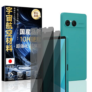 Ή Xperia 10 VII p KXtB `h~ (2) yɎqfސEdx10Hz GNXyA 10 vii SO-52F / SOG16 / XQ-FE44 / A502SO ̂h~ یtB X 28°猩Ȃ ϏՌ