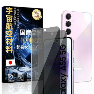 Ή Galaxy A55 5G p KXtB `h~ (2) yɎqfސEdx10Hz MNV[ a55 SC-53E SCG27 ̂h~ یtB X 28°猩Ȃ ϏՌ ČRMILKi w