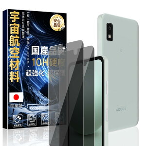 �Ή�AQUOS wish / Wish2 / Wish3 �p�� �K���X�t�B���� �`�����h�~ (2��) �y���Ɏq�f�ސ��E�d�x10H�z �A�N�I�X �E�B�b�V�� 3 �̂������h�~ �ی�t�B���� SH-53D/SHG06 A104SH SH-M20 / SH-51C �����K���X 28°������