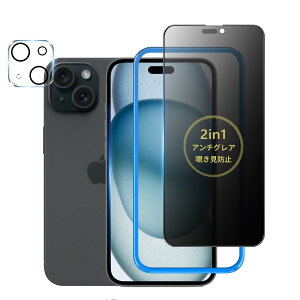 �y�A���`�O���A + �̂������h�~�z iPhone15 Plus �p �K���X�t�B���� �`�����h�~ ���炳�� 2in1���@�\ �t�B���� �T���T�� �v���C�o�V�[ �ی�t�B���� ���˖h�~/�w��h�~/�J�����t�B�����t��/1���Z