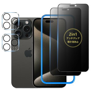 �y�A���`�O���A + �̂������h�~�z iPhone15 Pro Max �p �K���X�t�B���� �`�����h�~ ���炳�� 2in1���@�\ �t�B���� �T���T�� �v���C�o�V�[ �ی�t�B���� ���˖h�~/�w��h�~/�J�����t�B�����t��/2��