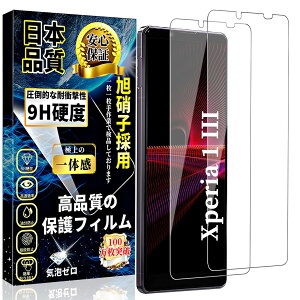 Ή Xperia 1 III KXtB GNXyA 1 III t ی tB y2zɎqfސ Xperia 1 III KX dx9H ϏՌ  SOG03 SO-51B p ߗ CA[ Uh~ XNb