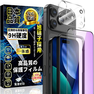 Ή iPhone 17 Pro Max KXtB u[CgJbg(1){ACtH17 Pro Max JtB(1) ڂ̔y SʕیtByKChgtz{Ɏq dx9H wh~ Uh