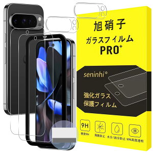 �Ή� Google Pixel 10 Pro �K���X�t�B���� �w��F�ؑΉ� �y2+2���Z�b�g�K�C�h�g�t��-���{���Ɏq��-�� �i���z�Ή� Pixel 10 Pro �t�B�����i2������j + �����Y�t�B�����i2������j+ �K�C�h�g�i1������j