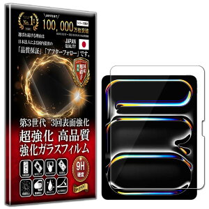 RISE tB iPad Air 13C` M3 2025/Air M2 2024/Pro M5 2025 / M4 2024 p KXtB یtB  KX   { Ɏq dx10H 2.5DEhGbW z CA[ Uh