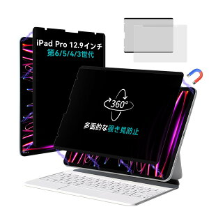 360�x���C�`�����h�~�t�B���^�[ iPad Pro 12.9�C���` ��6/5/4/3����i2022/2021/2020/2018�j�ɑΉ� �������`�����h�~�ی�t�B���� �u���[���C�g�h�~ ���˖h�~ �v���C�o�V�[�t�B���^�[ �������C ���E��