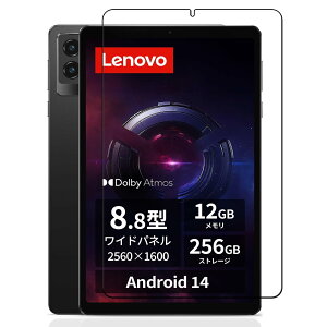 �y1���zFor Lenovo Legion tab Y700 Gen4�i2025�V�o��) �p �K���X�t�B���� 8.8�C���` �ی�t�B���� �h�� �ϖ� �\��t���ȒP �w��h�~ 9H�d�x ���� ��ʕی� For Lenovo Legion tab Y700 Gen4�i2025�V�o��) �^�u���b
