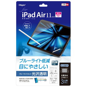 iPad Air 11C` (2025 M3 / 2024 M2) p tیtB  u[CgJbg CAXH Z4272