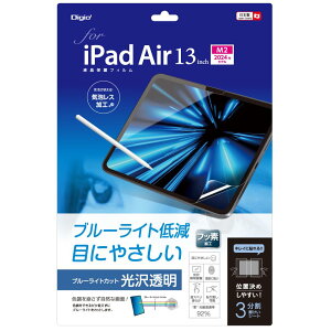 iPad Air 13C` (2025 M3 / 2024 M2) p tیtB  u[CgJbg CAXH Z4279