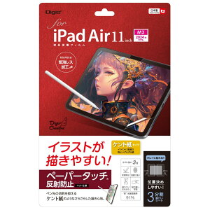 iPad Air 11C` (2025 M3 / 2024 M2) p tیtB y[p[^b` Pg^Cv CAXH Z4275