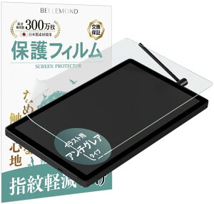 �x�������h Wacom Cintiq 24 (DTK246) / Cintiq 24 touch (DTH246) �p �A���`�O���A �t�B���� ���R�� �y���^�u���b�g �ی�t�B���� ���˖h�~ BELLEMOND B1752