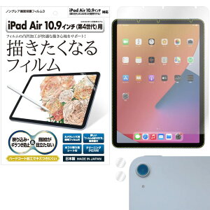 yASDECziPad Air (5 / 4) p `ȂtB + JیtB }bg A`OA { ˖h~ wh~/NGB-IPA16