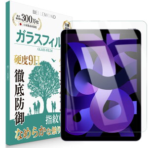 xh iPad Air 10.9 (5 2022/4 2020)  KXtB  dx9H wh~ CAh~ KX یtB ACpbh BELLEMOND iPad Air 10.9 GCL B0235