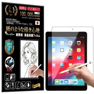 yRISEz یtB iPad 9.7 2018  6 / 2017  5 / iPad Pro 9.7 / Air 2 / Air 9.7 C` p tB NA A`OA y[p[  eNX` ̂悤ȕ`Sn t ی  }b