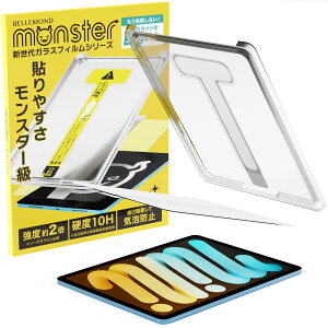 �x�������h �V�^ iPad mini 7 (A17 Pro 2024�N) / mini 6 (��6���� 2021�N) �p �K���X�t�B���� �N���A �����X�^�[�t�B���� EZguide �C�[�W�[�K�C�h�g�t�� ���� �d�x10H �w��h�~ �ی�t�B���� �A�C�p�b�h �~