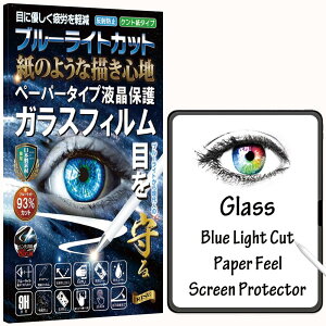 �yRISE�ziPad Air 13�C���` M3 2025/Air M2 2024/Pro M5 2025/Pro M4 2024 �p �K���X�t�B���� �t�B���� �y�[�p�[ �� ���o �u���[���C�g�J�b�g 93% �A���`�O���A �ی�t�B���� �P���g �� �̂悤�ȕ`���S�n ����