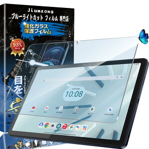 �y�u���[���C�g�J�b�g 93%�z�y 1������zLenovo Tab7 10.6�C���` �p�̃K���X�t�B���� �ڂ̔��y�� �t���ی� �t�B���� Lenovo Tab M10 5G �p�� �ی�V�[�g �ی�K���X �d�x9H/�\��t���ȒP/������U�h
