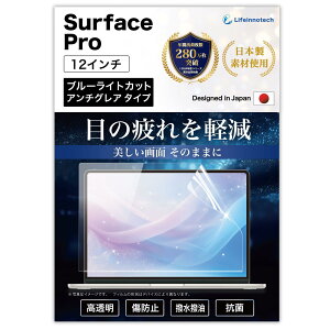 Lifeinnotech Surface Pro 12C` 2025 یtB A`OA u[CgJbg tB ˒ጸ wh~ R