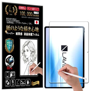 yRISEz یtB LAVIE Tab T12 T1295/DAS tB NA A`OA y[p[  eNX` ̂悤ȕ`Sn tیtB t ی  }bgdグ ˖h~ wh~ C