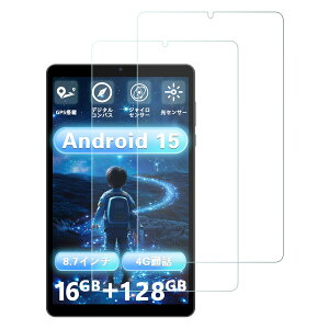 �A�r�h�p�b�h S30 8.7�C���` �^�u���b�g �K���X�t�B���� ���d�x(9H) �����ߗ� �Ռ��z�� �����x�^�b�` ��U�h�~ �������� �C�A�h�~ �\�t�ȒP 2���Z�b�g �����t���ی�t�B����