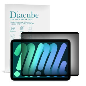 �y���E�ȒP�zDIACUBE iPad Mini 8.3�C���` ��6����p 360° 4-Way �v���C�o�V�[�t�B���^�[,�i�m�z���� �������`�����h�~�t�B����, �㉺���E�̂������h�~,�w��h�~,�ۊǗp�|�[�`�t��