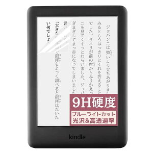 Kindle �d�q���Ѓ��[�_�[ ��10���� (2019�N) �p�̃u���[���C�g�J�b�g�t�B���� [9H���d�x �����K���X�����̍d�x] �^�u���b�g �\��₷���S�ʔS�� �R�� �w��h�~ [����] �ی�t�B����