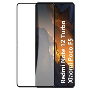 Kepuch �X�N���[���v���e�N�^�[ �Ή� Redmi Note 12 Turbo/Xiaomi Poco F5 - �����K���X 2�p�b�N