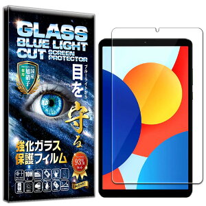 RISE �t�B���� Xiaomi Redmi Pad SE 8.7 4G �K���X�t�B���� �u���[���C�g�J�b�g �ی�t�B���� ���� �K���X ������ ������ ���{�� ���Ɏq �d�x10H 2.5D���E���h�G�b�W �����z�� �C�A�[�� ��U�h�~ �w��h